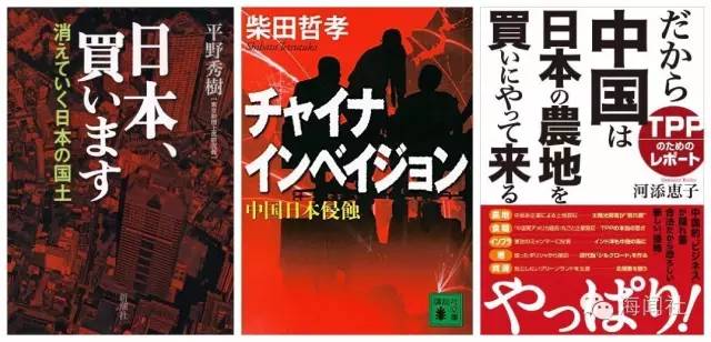 日本舆论担忧中国人赴日买房 地产商被骂“卖国贼”