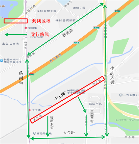 来往车辆注意 长春净月高新区天工路将封闭施工_fororder_吉林施工2