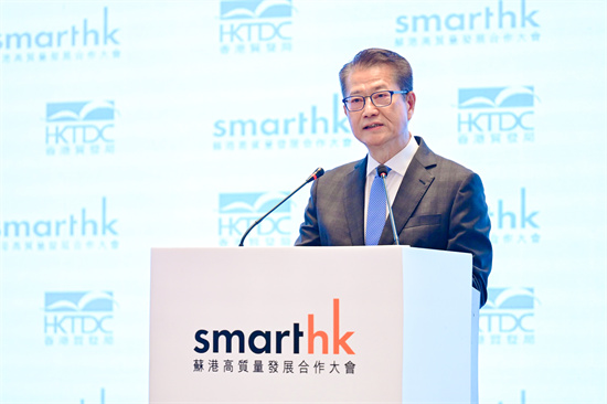 共谋苏港发展新路径 “SmartHK苏港高质量发展合作大会”在南京举行_fororder_图片7