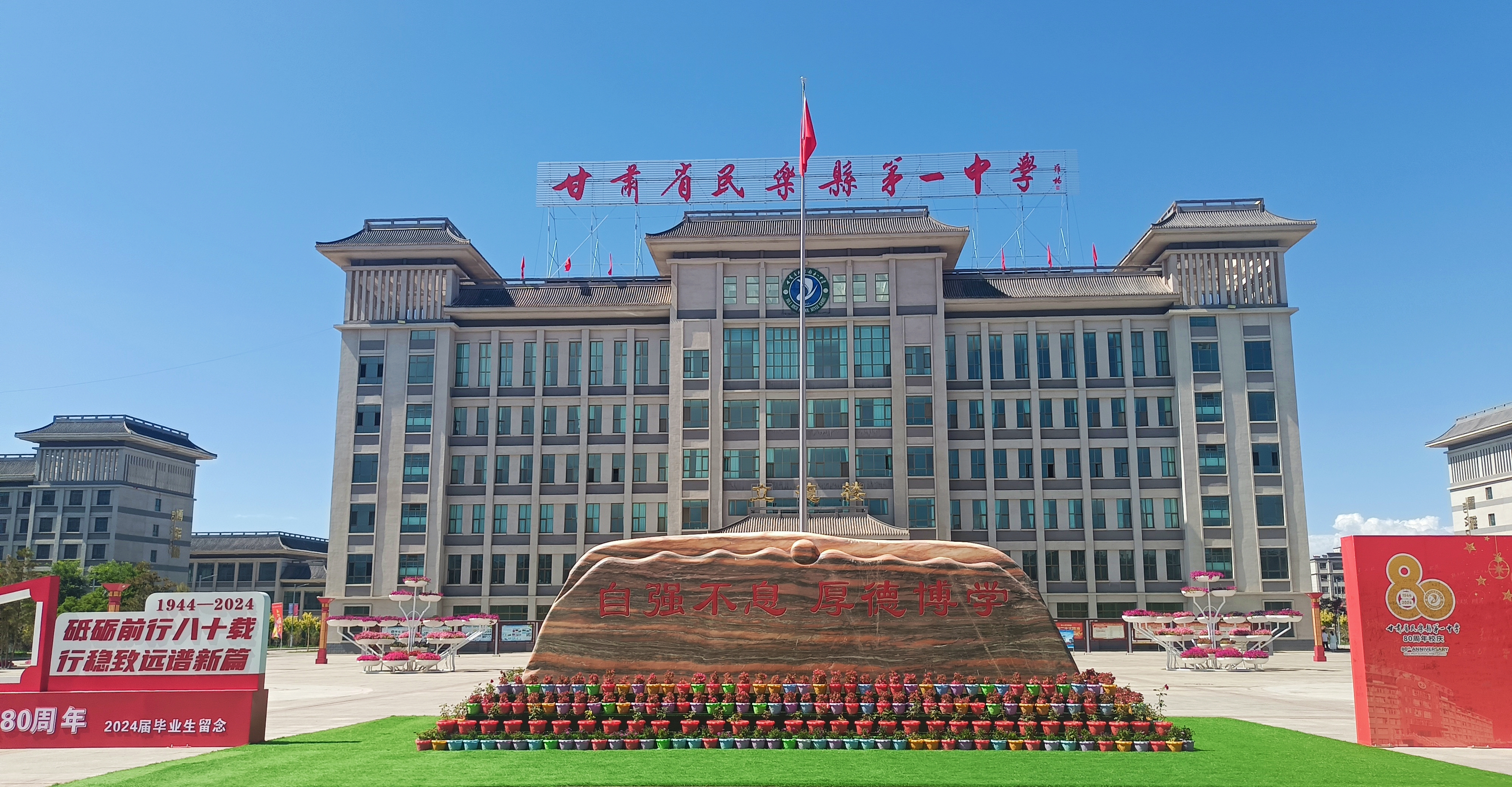 【原创】“网聚美好‘乐享民乐”|民乐深耕教育 打造示范学校_fororder_1