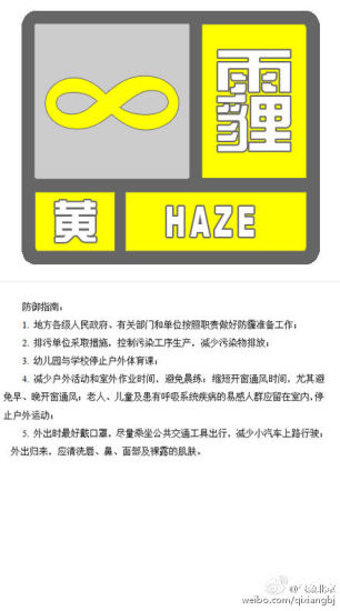 北京霾黄色预警：今夜扩散条件转差 4日局地重度霾