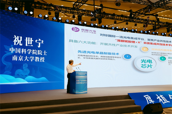 产业新动能赋能新质生产力 2024年高校院所走进镇江产学研合作大会举行_fororder_图片22