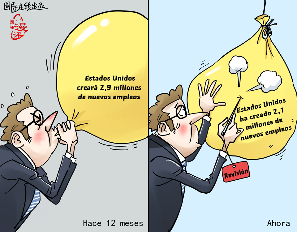 【Caricatura editorial】Flexibilidad en los datos_fororder_S西语国际漫评收入自如