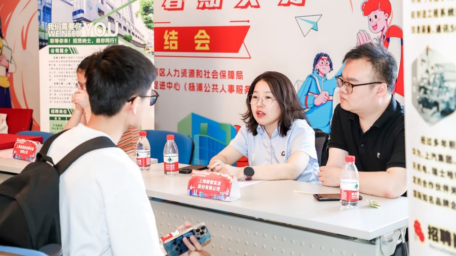 暑期实习奠定就业基础 中国银行等一批大学生实习基地在上海杨浦授牌_fororder_l_cb20240808184617563087