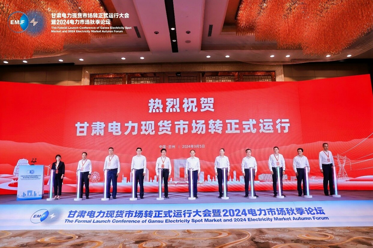 Gansu Electricity Spot Market Officially Launched_fororder_l01