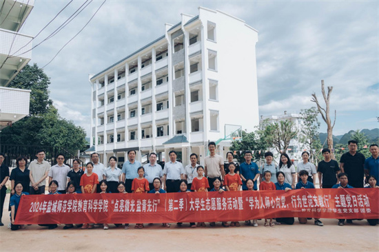 支教乡村、筑梦助学、青春接力……这个暑假，盐师学子这样服务广西！_fororder_图片13