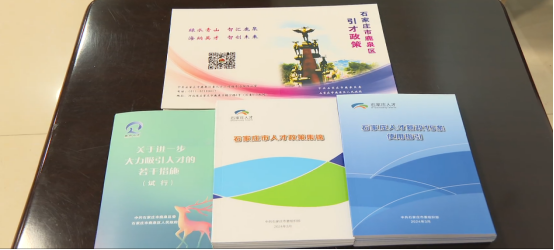 石家庄市鹿泉区举办2024年人力资源工作者培训班_fororder_石家庄市鹿泉区举办2024年人力资源培训班724