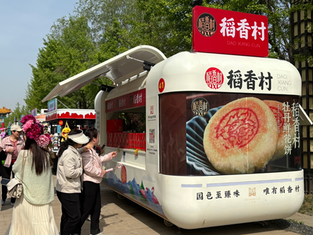 打破地域限制 苏州稻香村探索“牡丹经济”发展新路径_fororder_20240422724e0a889bbb4908a2af9a58521485fb_2024042283a8a0dcde2741b89221aa00aaed46c5