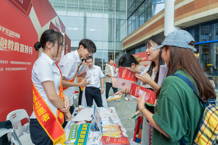 中国银行江苏省分行积极参加第七届江苏省大学生金融节