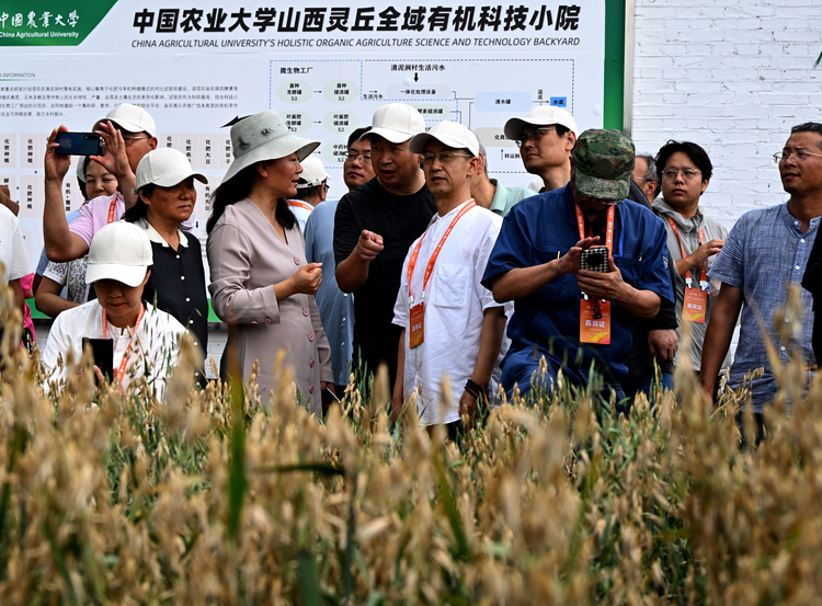 第十一届中国·大同车河国际有机农业论坛举行_fororder_微信图片_20240826113634