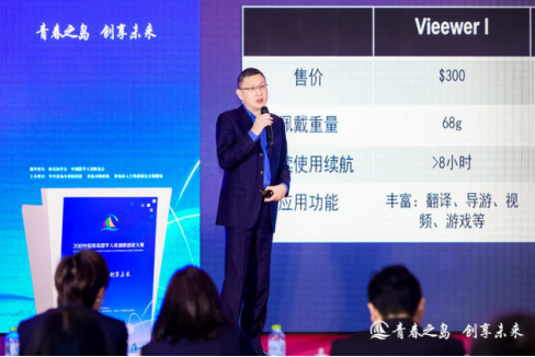 Vieewer AR眼镜荣获2019中国青岛留学人员双创大赛优秀项目第一名