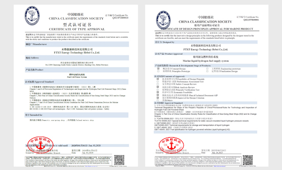 推动氢能船舶应用 未势能源配套我国首艘氢燃料电池海上交通船成功下水_fororder_image002