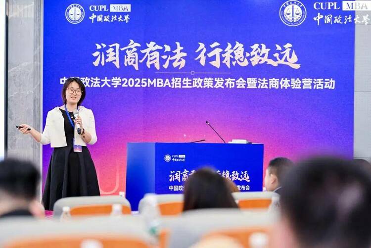 中国政法大学MBA新法商架构及2025新版培养体系重磅发布