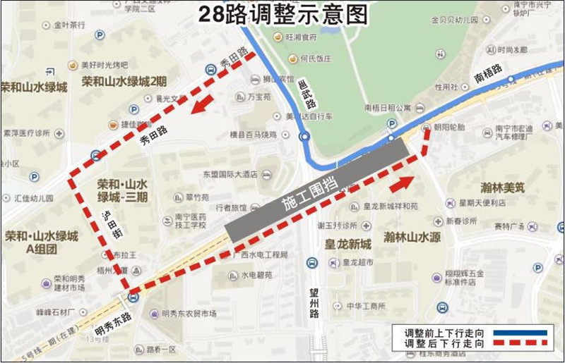 【唐已审】【供稿】南宁明秀望州路口段8条公交线路5月9日起调整