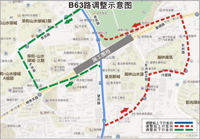 【唐已审】【供稿】南宁明秀望州路口段8条公交线路5月9日起调整