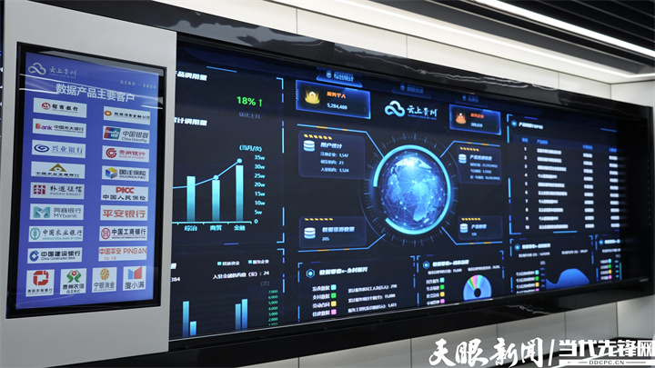 多项“首创”，贵州让数据更有生命力