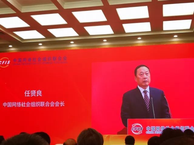 【吉林头条（大字）】中国网络社会组织联合会首批会员吉林省有5家