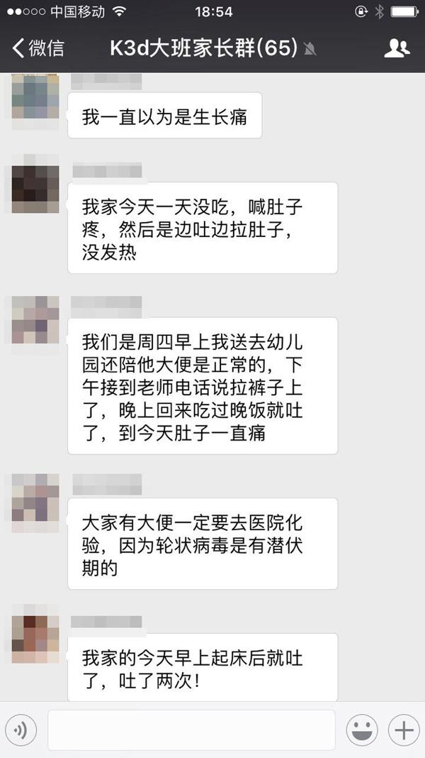 南京一幼儿园21名幼儿呕吐腹泻 四部门联合调查