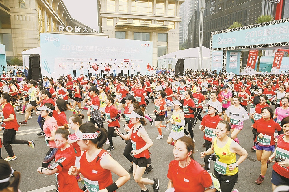 （城市远洋 带图）【聚焦重庆】2019重庆国际女子半马南滨路开赛