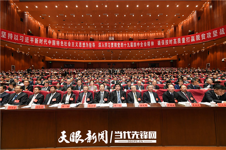 （要闻）中国共产党贵州省第十二届委员会第六次全体会议在贵阳开幕