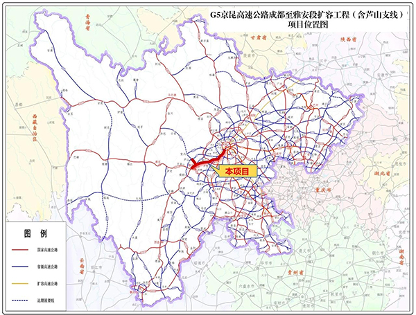 （转载）成雅高速将扩容为双向八车道，还将建支线直达雅安芦山_fororder_未标题-2