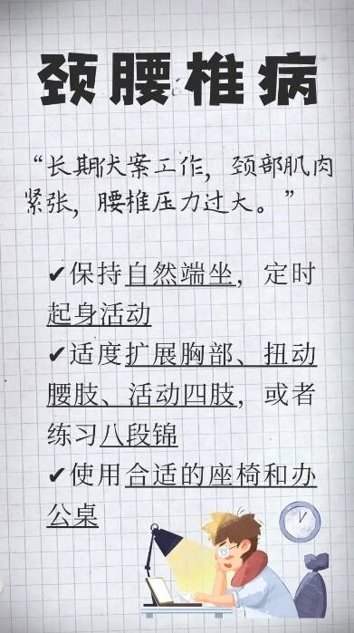 @所有老师，这份身心保养说明书请查收！丨科普时间