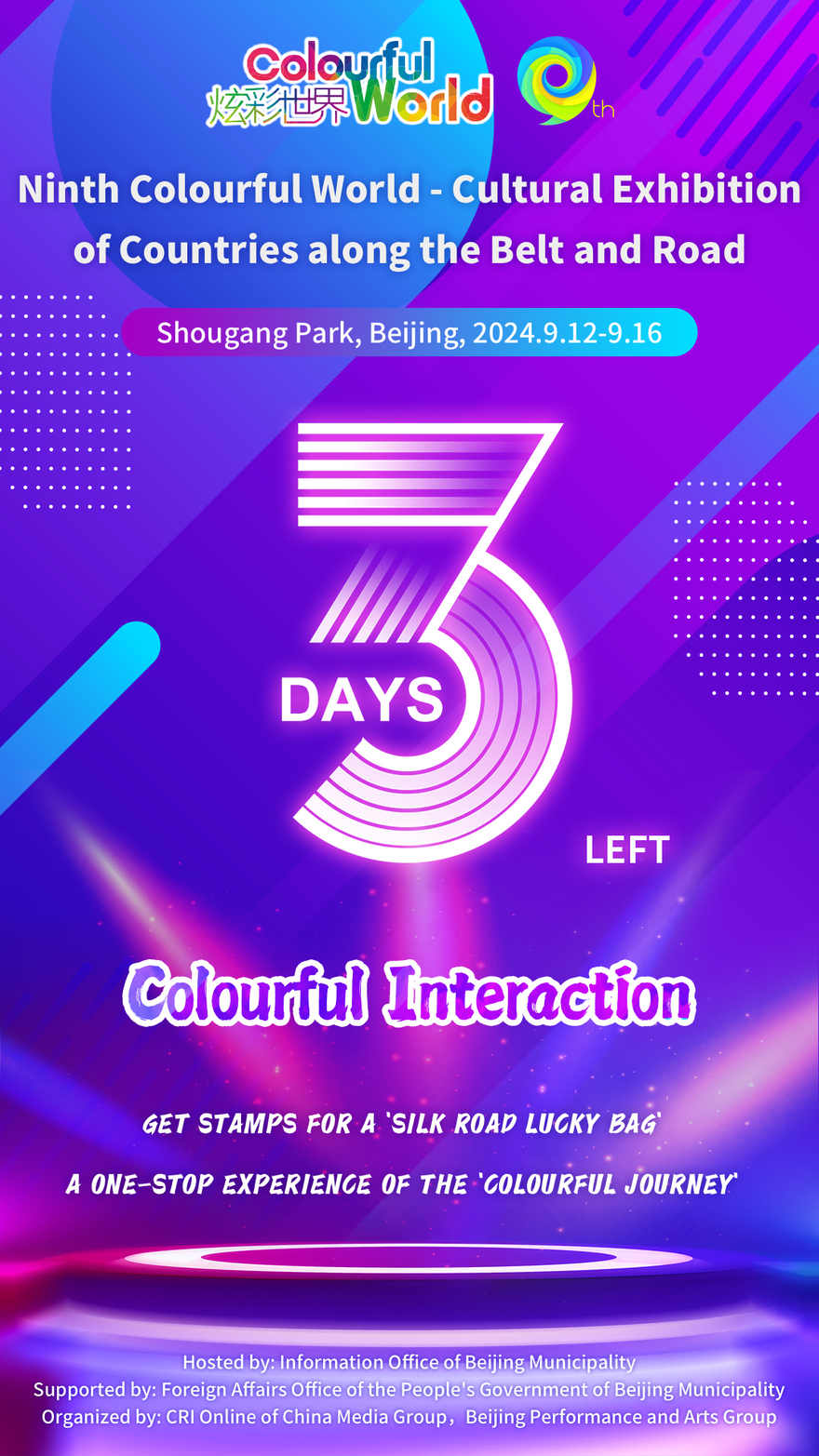 3 Days Left! Ninth Colourful World – Cultural Exhibition of Countries along the Belt and Road to Commence Soon (Poster)_fororder_45bcdf842135664a6fc29ba092b1259