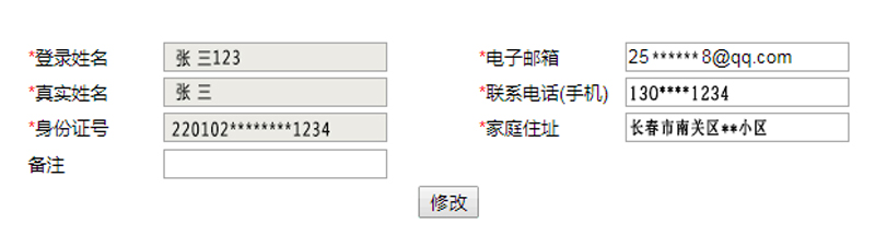 长春医保个人用户查询功能全面升级