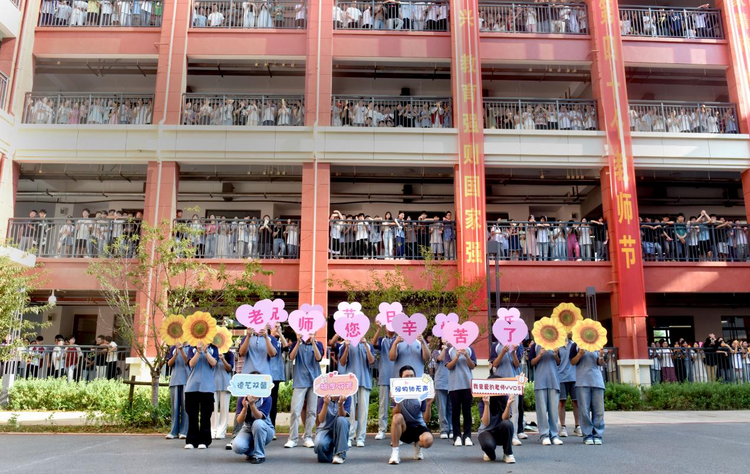 乐平市第十中学以“束脩之礼”庆教师节_fororder_图片10