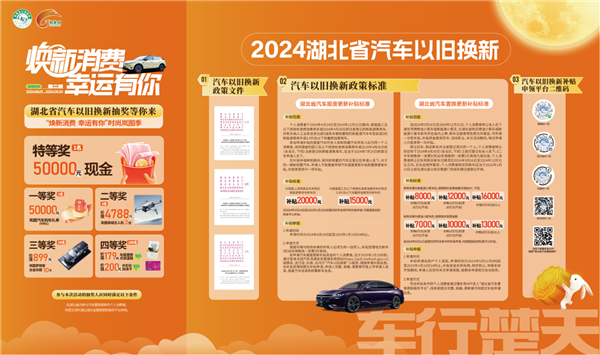 400余场促消费活动点燃湖北中秋假期消费热潮_fororder_微信图片_20240913092335