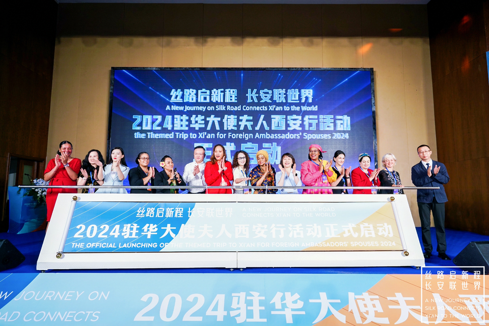 Le « Zhouzhi d'or » brille dans le monde entier - Le Voyage à thème à Xi'an pour les épouses des ambassadeurs en Chine 2024 a été agrémenté de « kiwis » !_fororder_1