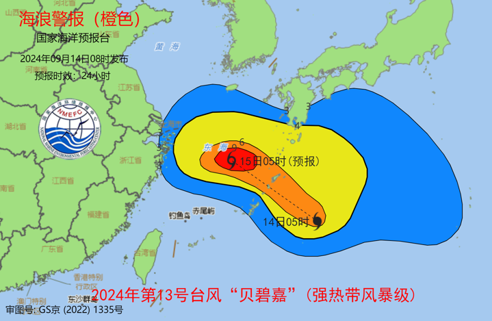 国家海洋预报台今日8时发布海浪橙色警报