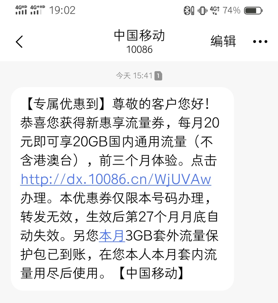 想转就转？携号转网前你需要了解这些问题