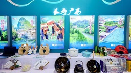 广西文旅参展2024中国文化旅游产业博览会