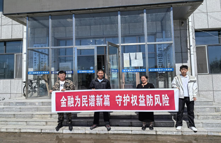 人保财险黑龙江分公司积极开展“担当新使命 消保县域行”金融教育宣传月活动_fororder_图片3