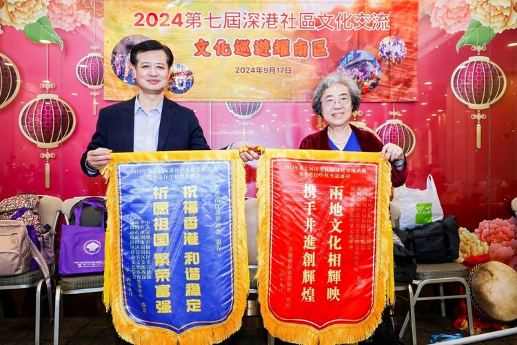 深港社区的深情文化对视  ——2024第七届深港社区文化交流活动圆满结束_fororder_11