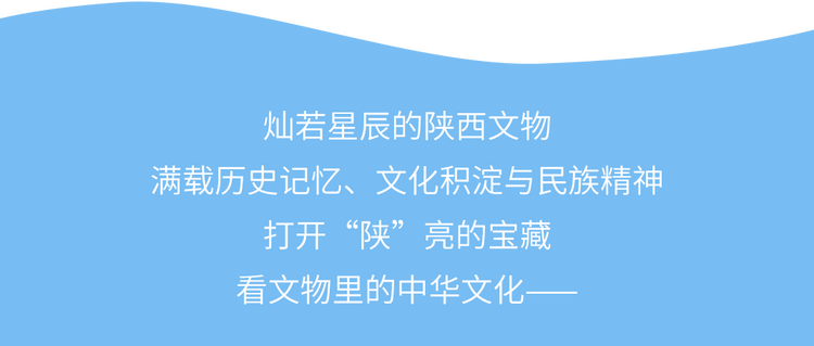 “陕”亮的宝藏㊱ | 唐代也有“丝博会”？一起解锁国宝级酒杯的设计灵感