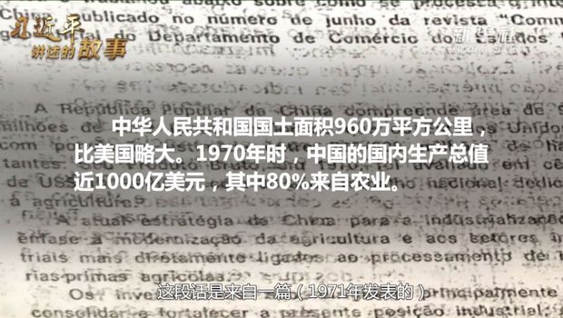 95岁的巴西老爷爷，为何被中国“圈粉”半生？