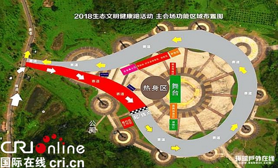 贵州2018生态文明健康跑活动报名开启