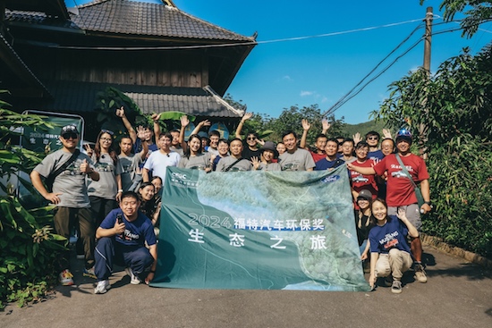 感受基诺族与热带雨林和谐共生 福特汽车环保奖助力乡村可持续发展_fororder_image001