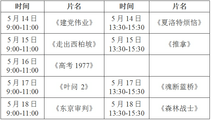 长春市图书馆举办“温暖时光”文化助残周活动