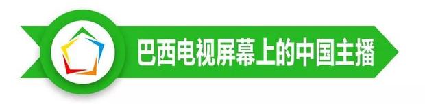 遇见习近平 | 金砖朋友圈的故事