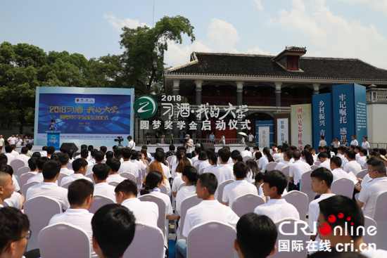 （要闻、移动版、地市遵义）“习酒·我的大学”变助学为奖学 助优秀新生圆梦大学