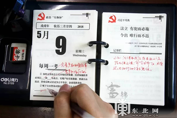 佳木斯富锦市“专属”台历敲响党员政治“生物钟”