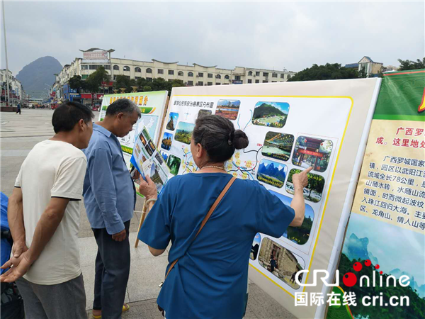 图片默认标题_fororder_部分群众和游客在展板前了解罗城旅游资源现状 供图 罗城县旅游局