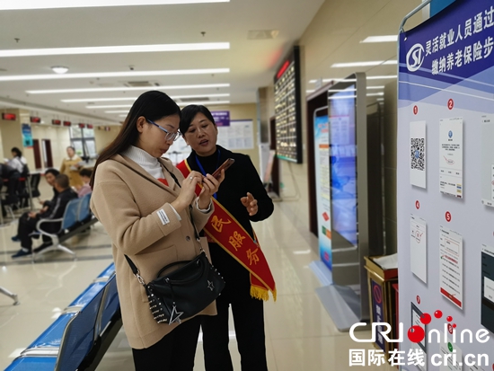 遵义市习水县社保局三大措施将服务落实到群众“指尖”