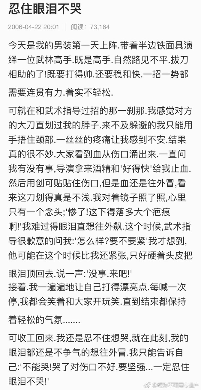 图片默认标题_fororder_刘涛分享博客旧文 惊险动作戏留“割喉”旧伤(2)