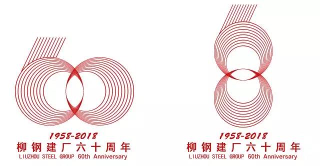 【唐已审】【供稿】【八桂大地】柳钢60周年厂庆吉祥物及标志新鲜出炉