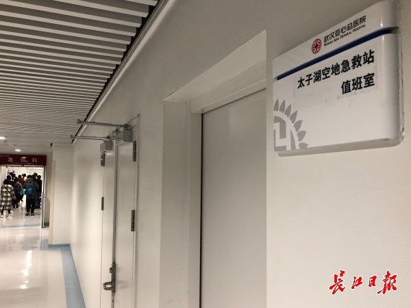 湖北首个空地急救站落户武汉