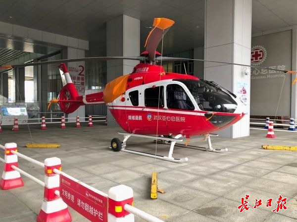 湖北首个空地急救站落户武汉